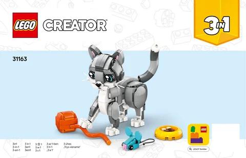 lego 乐高 31163